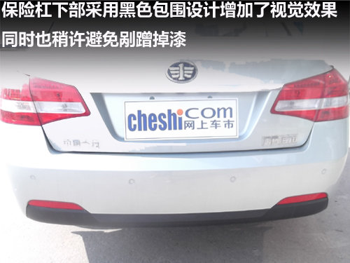 时尚精致内外兼修 奔腾新款B70到店实拍