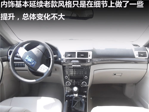时尚精致内外兼修 奔腾新款B70到店实拍