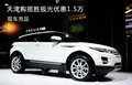 天津購攬勝極光優惠1.5萬 現車充足