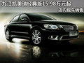 九江凯美瑞经典版15.98万元起 店内现车