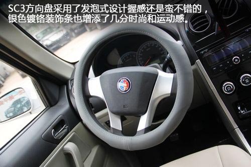 张家口英伦SC3打造时尚家用轿车新典范