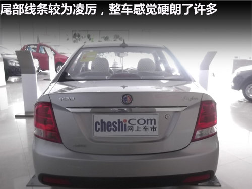张家口英伦SC3打造时尚家用轿车新典范