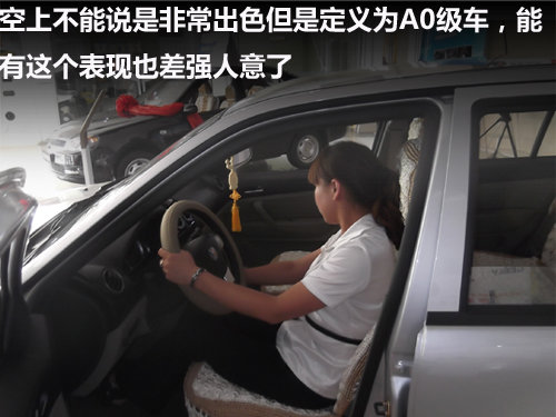 张家口英伦SC3打造时尚家用轿车新典范