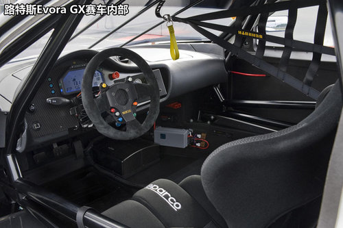 路特斯Evora GX赛车 搭V6引擎/214万元