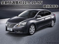 全新軒逸售價(jià)11.9-16.9萬 贛州有現(xiàn)車
