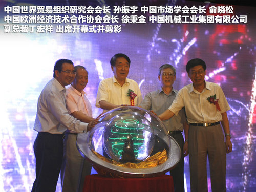 自主创新 中国自主品牌汽车博览会开幕
