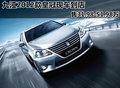 九江2012款皇冠車到店 售31.98-51.98萬