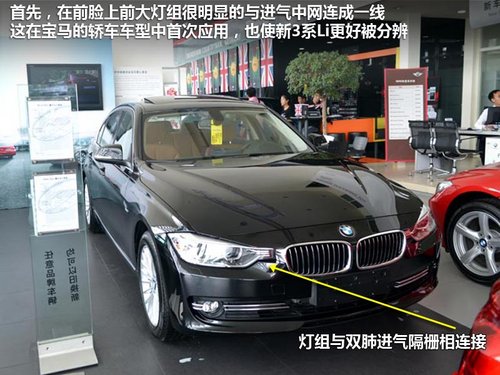 飽含運動基因的加長 實拍華晨寶馬新3系