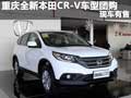 重慶全新本田CR-V車型團購 現車有售