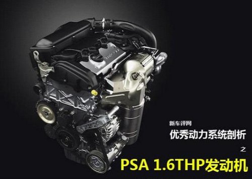 优秀动力系统剖析之：PSA 1.6THP发动机