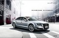 任意車置換奧迪A8L 享新車1年商業(yè)全險(xiǎn)