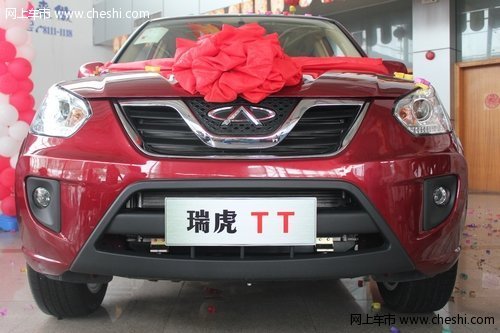 奇瑞瑞虎TT东富上市  售价最低仅9.98万