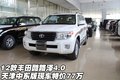 12款中東版豐田酷路澤4.0 天津現(xiàn)車77萬