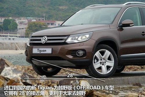 嘉华进口大众新tiguan对比新途观_tiguan_海口