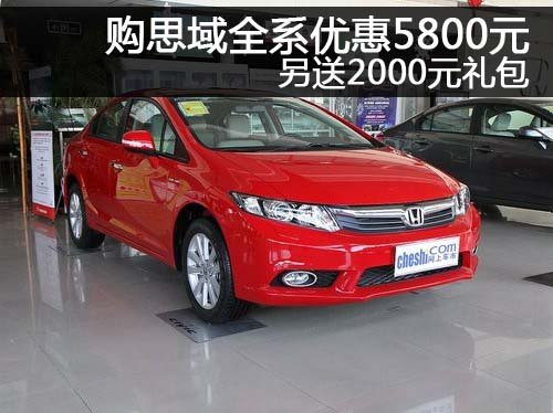 河南华林东风本田4S店  第九代思域