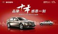 臨沂凱達新福美來6.68萬元起 限量十臺