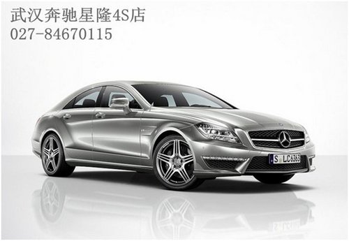 武汉奔驰2012款CLS63-AMG全面接受预订