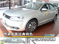 传承家族经典特色 静态解析全新速腾