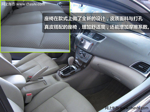 尋找“高富帥” 東風日產新軒逸實拍