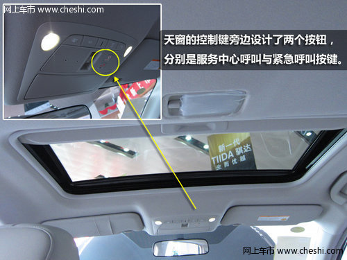 尋找“高富帥” 東風日產新軒逸實拍