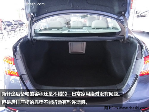 尋找“高富帥” 東風日產新軒逸實拍