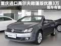 重慶進口高爾夫敞篷版優(yōu)惠3萬 現(xiàn)車有售