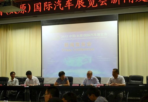 2012中国（太原）国际汽车展览会发布会