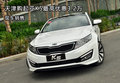 天津購(gòu)起亞K5最高優(yōu)惠3.2萬 現(xiàn)車銷售