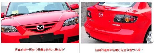 江铃海外—Mazda3经典款2012年型导购