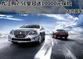 九江購2.5L皇冠送10000元保險 店內現車