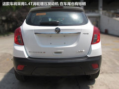 别克紧凑型SUV实车曝光 配1.4T动力四驱