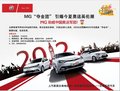 MG“奪金團(tuán)” 引爆今夏奧運(yùn)英倫潮