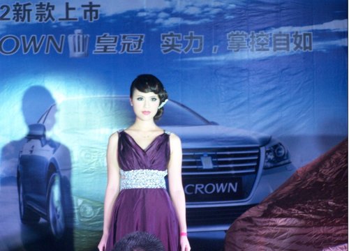 2012新款皇冠8月4日惠州俊峰上市发布会