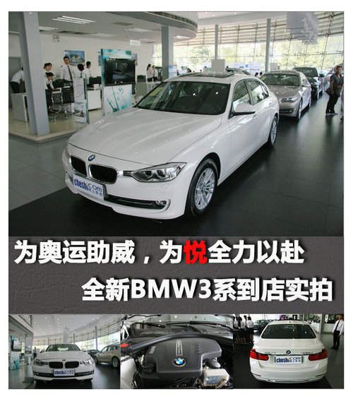 全新BMW3系震撼登场西安地区到店实拍