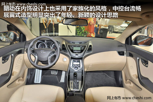 比拟中级车空间 北京现代朗动车市实拍