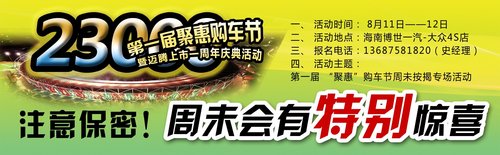博世大众“聚惠”购车节周未按揭专场