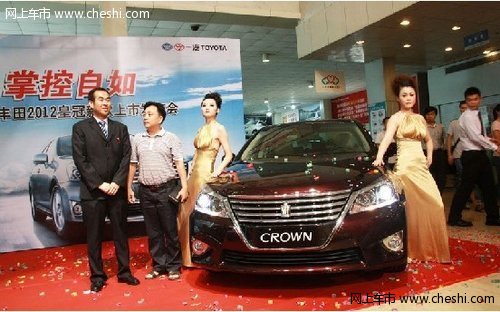 2012皇冠新款大兴丰田上市 售31.98万起