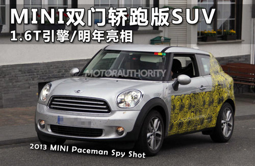 MINI双门轿跑版SUV 1.6T引擎/路虎风格