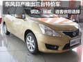 新鄉(xiāng)威興店現(xiàn)在推出3臺(tái)特價(jià)車供您挑選