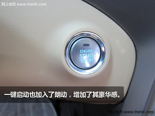 全球新銳派中級座駕——朗動 靜態(tài)實拍