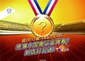 為中國加油 馬自達大放價僅13.58萬