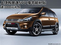 上饒購景逸SUV 享節能補貼+3000元禮包