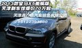 2013款寶馬X5美規(guī)版  天津驚爆價(jià)70萬(wàn)起