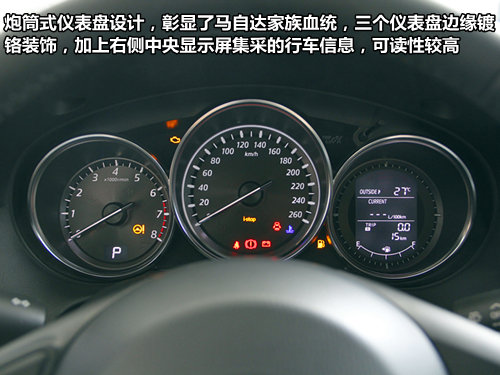 创驰非凡马自达CX-5魂动上市徐州实拍