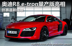 奥迪推数字后视镜 R8电动车将首次应用