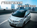 廣汽本田飛度全系優(yōu)惠1.3萬元 現(xiàn)車供應(yīng)