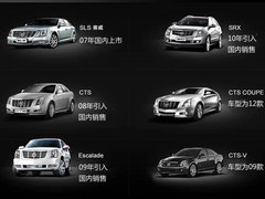 凯迪拉克新车投放缓慢 限量版频出凑数