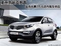 衢州購起亞智跑最高優(yōu)惠2萬元 店內(nèi)現(xiàn)車