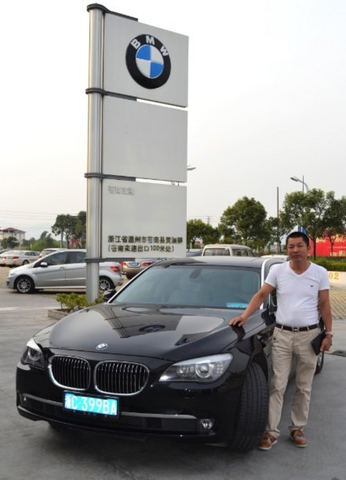 睿者之悦一bmw 7系车主陈思客先生专访_宝马7系_温州