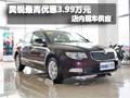昊銳有現(xiàn)車指定車型享現(xiàn)金優(yōu)惠3.99萬元